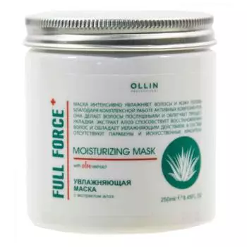 Маска для волос Ollin Professional Full Force, 250 мл, увлажняющая экстрактом алоэ