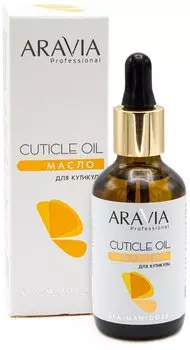 Масло для кутикулы Aravia Professional "Cuticle Oil", 50мл.