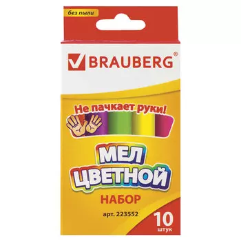 Мел цветной BRAUBERG, антипыль, набор 10 шт., круглый, 223552, (12 шт.)