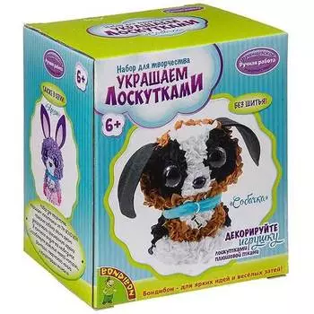Н-р д/творчества Bondibon.Украшаем лоскутками,Собачка