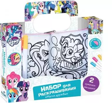 Н-р сумочек для раскрашивания.Магия дружбы.Пони