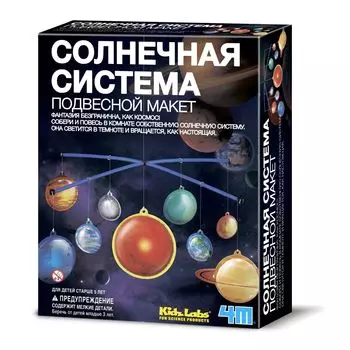 Набор 4M 00-03225 Солнечная система. Подвесной макет