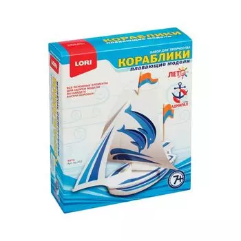 Набор для изготовления плавающей модели Яхта, элементы корпуса, гипс, выкройка паруса, LORI, Кр-002