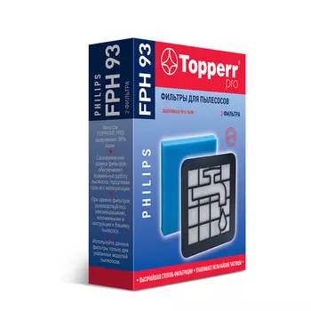 Набор фильтров Topperr FPH 93