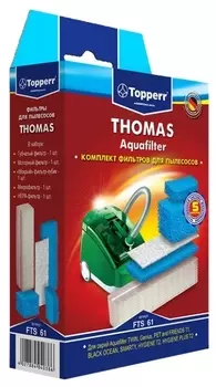 Набор фильтров Topperr FTS 61