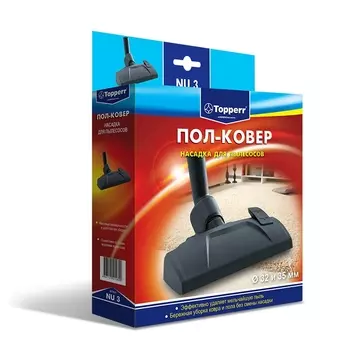 Насадка Topperr Пол-ковер NU 3