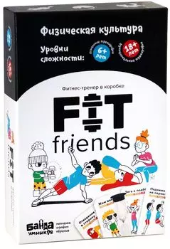 Настольная игра БАНДА УМНИКОВ УМ099 FIT friends