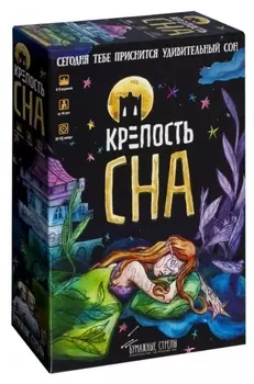 Настольная игра БУМАЖНЫЕ СТРЕЛЫ 2128506 Крепость сна