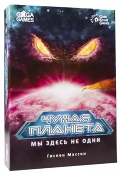 Настольная игра Чужая Планета