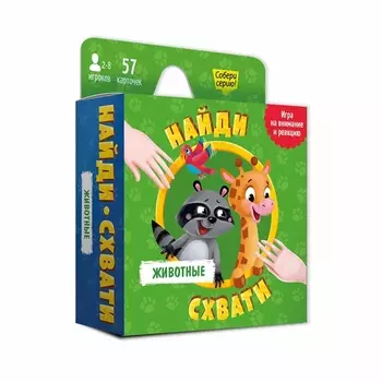 Настольная игра ГЕОДОМ 7222 Найди-схвати. Животные