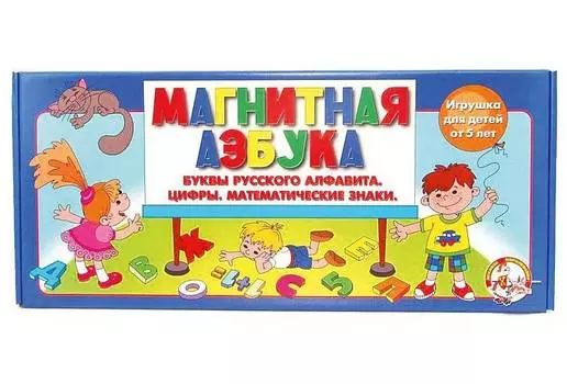 Настольная игра "Магнитная азбука.Буквы,цифры и знаки"