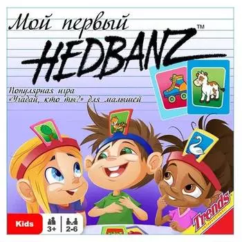 Настольная игра «Мой первый Hedbanz!» TRENDS 86800