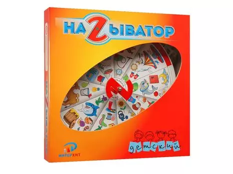 Настольная игра НАЗЫВАТОР 37425 Детский