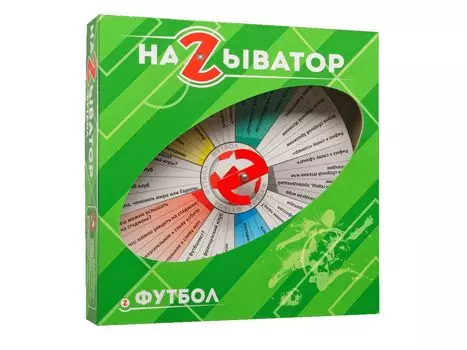 Настольная игра НАЗЫВАТОР 37427 Футбол