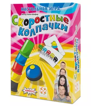 Настольная игра Скоростные колпачки 0361