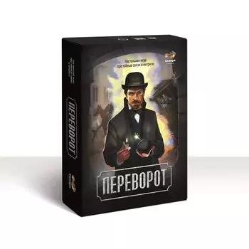 Настольная игра СКВИРЛ ПЕР010 Переворот