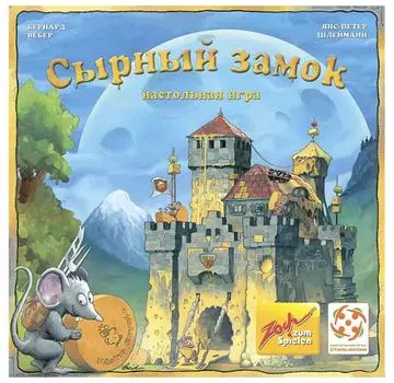 Настольная игра СТИЛЬ ЖИЗНИ 0224 Сырный замок