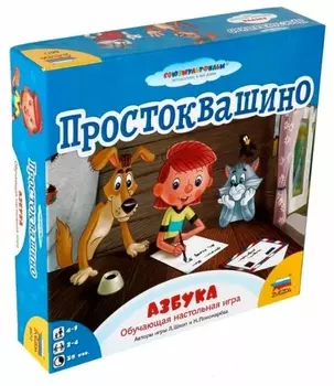 Настольная игра ZVEZDA 8672 Простоквашино.Азбука