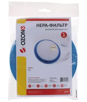 НЕРА-фильтр Ozone H-66