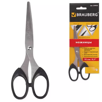 Ножницы BRAUBERG Classic, 160 мм, классической формы, чёрные, 2-х сторонняя заточка, 230933, (12 шт.)