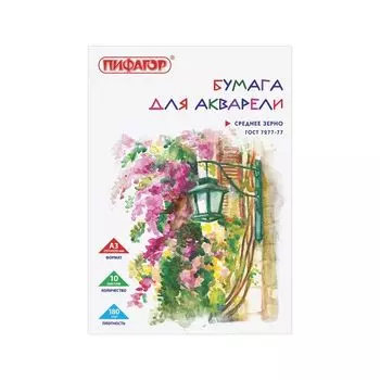 Папка для акварели, А3, 10 листов, ПИФАГОР, акварельная бумага 180 г/м2 по ГОСТ 7277-77, 126963, (5 шт.)