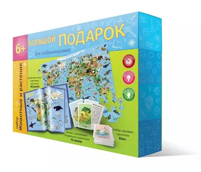Подарок ГЕОДОМ 3071 Животные и растения, большой