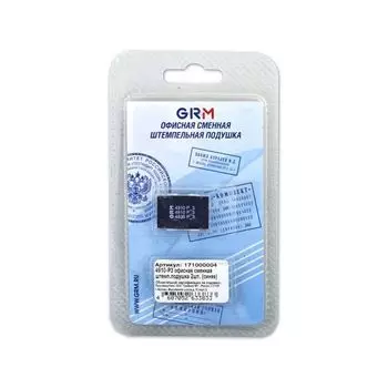 Подушки сменные (26х9 мм), КОМПЛЕКТ 2 шт., для TRODAT 4910, 4810, 4810bank, синие