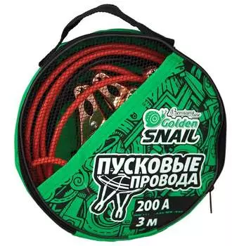 Провода пусковые Golden Snail 200A 3м GS9111