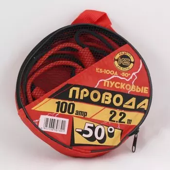 Провода пусковые KS-Auto KS-100A-50