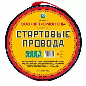 Провода пусковые ОРИОН 500А,4,5м,хладост,в сумке