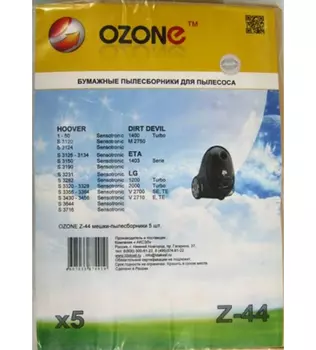 Пылесборники Ozone Z-44 (5пылесбор.)