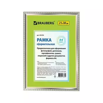 Рамка 21х30 см, пластик, багет 16 мм, BRAUBERG HIT5, серебро с двойной позолотой, стекло, 391076