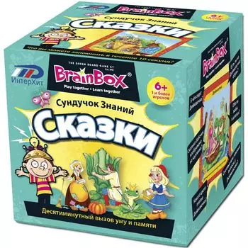 Развивающая игра BRAINBOX 90727 Сказки