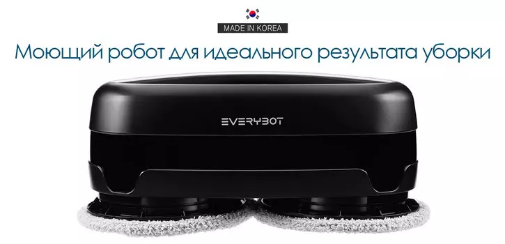 Робот-полотер Everybot Edge