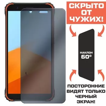 Стекло защитное гибридное Антишпион Krutoff для Blackview BV4900