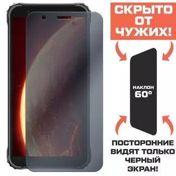 Стекло защитное гибридное Антишпион Krutoff для Blackview BV4900S