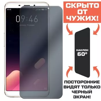 Стекло защитное гибридное Антишпион Krutoff для Meizu M6s