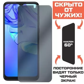 Стекло защитное гибридное Антишпион Krutoff для TCL 305