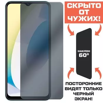 Стекло защитное гибридное Антишпион Krutoff для Vivo Y22