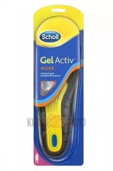 Стельки Scholl Gelactiv Work для жен.