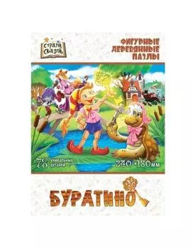 Страна сказок Фигурный деревянный пазл "Буратино" 8302