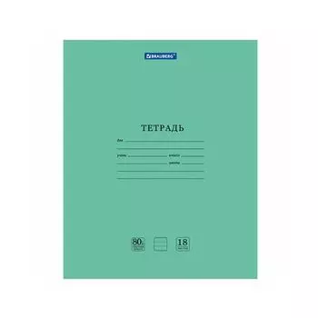 Тетрадь BRAUBERG "EXTRA" 18 л., линия, плотная бумага 80 г/м2, обложка картон, 105709 (40 шт.)