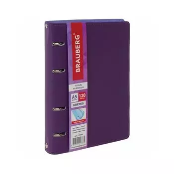 Тетрадь на кольцах А5 (180х220мм), 120л, кожзам, BRAUBERG Joy, фиолетовый/светло-фиолетовый