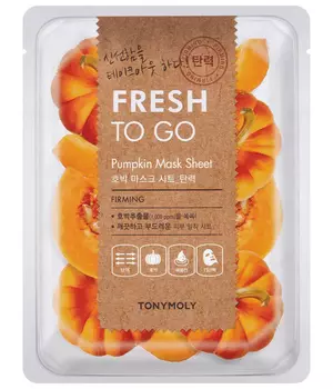 TONYMOLY Освежающая тканевая маска для лица с экстрактом тыквы FRESH TO GO Pumpkin Mask Sheet, 22г