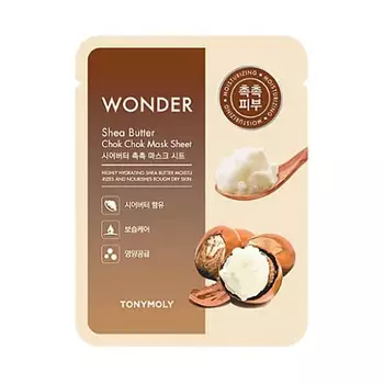 TONYMOLY Тканевая маска для лица с маслом ши WONDER Shea Butter Chok Chok Mask Sheet, 20г