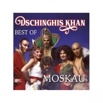 Виниловая пластинка Dschinghis Khan, Moskau - Best Of (0190758622811)