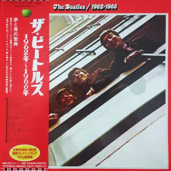 Виниловая пластинка The Beatles, 1962-1966 (0602547048455)