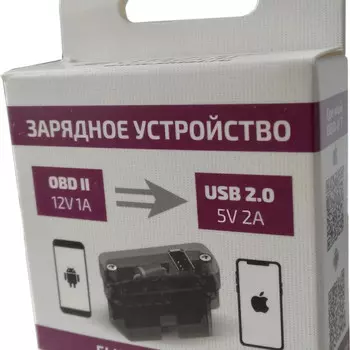 Зарядное устройство Штат OBD- ll