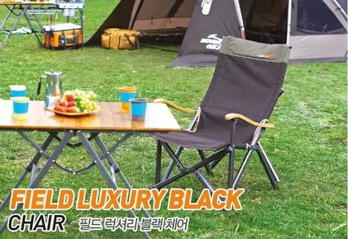 Кресло туристическое Kovea