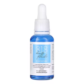 818 beauty formula, Cыворотка-лифтинг, 30 мл